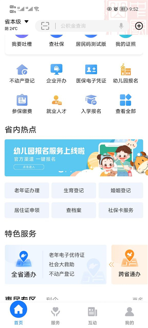 截图1