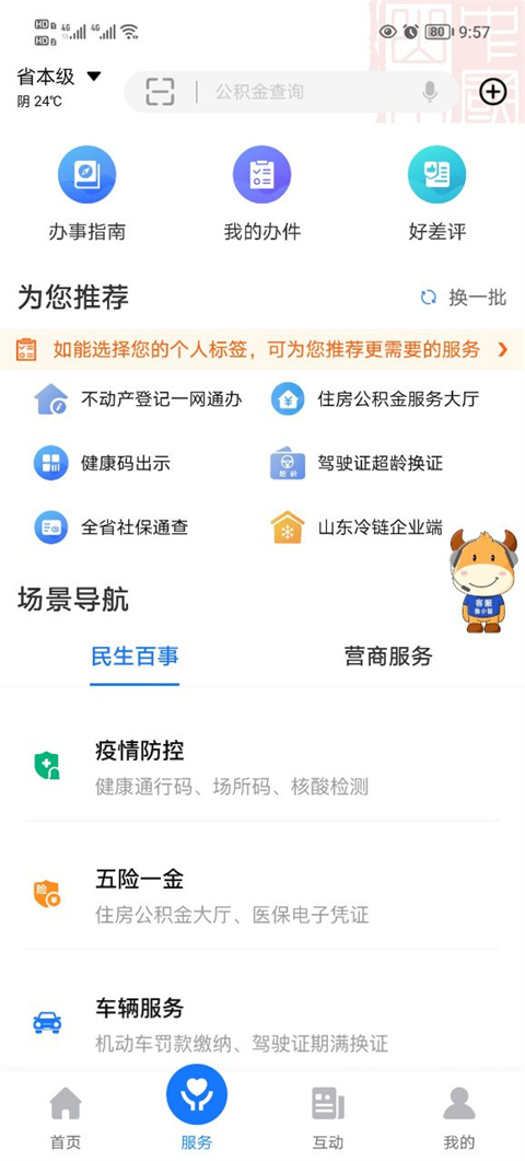 截图2
